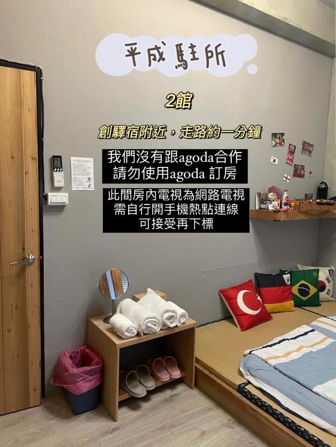 타이난 創 訂房後請加Line跟人員索取匯款帳號 빌라 외부 사진