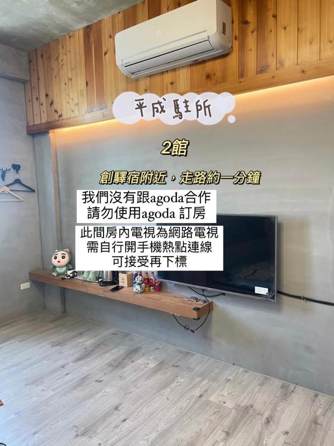 타이난 創 訂房後請加Line跟人員索取匯款帳號 빌라 외부 사진