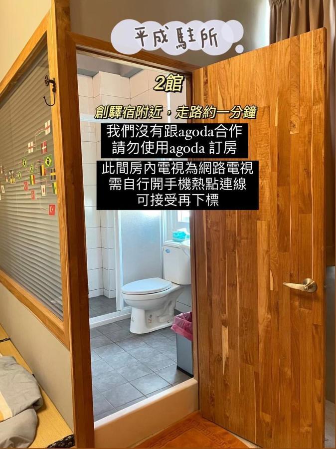 타이난 創 訂房後請加Line跟人員索取匯款帳號 빌라 외부 사진